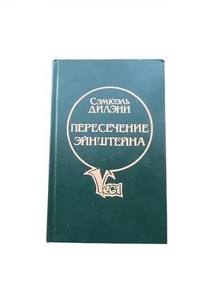 Книга американского писателя