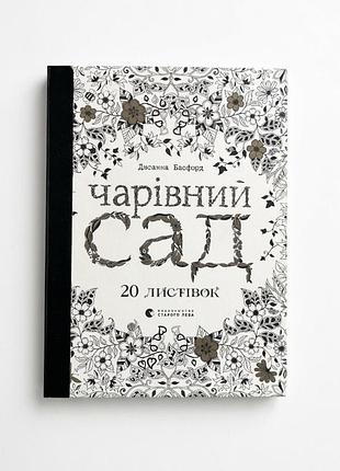 Розмальовка - листівка