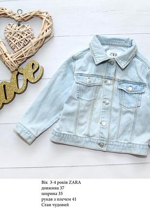 Джинсовая куртка для девочки 3-4 года zara 2