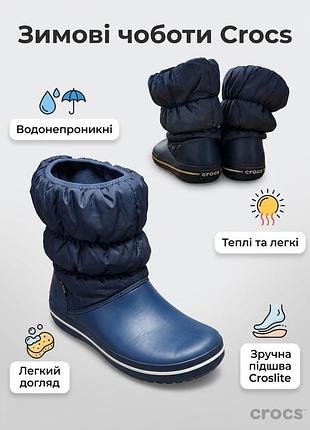 Сапоги crocs w9 2