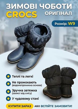 Сапоги crocs w9 3