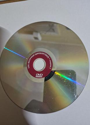 12в1 dvd диск восточные единоборства
