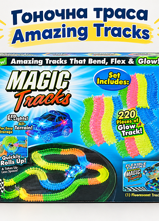 Гонка трасса magic светящаяся tracks дорога на 220 деталей. гоночный трек трасса детская гибкая дорога