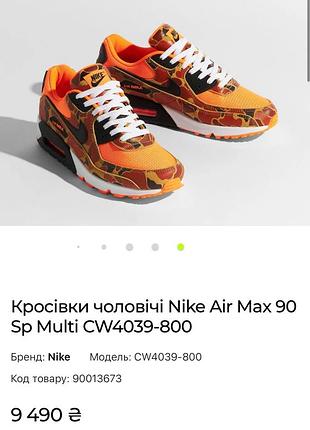 Кожаные кроссовки nike air max 90sp multi 10