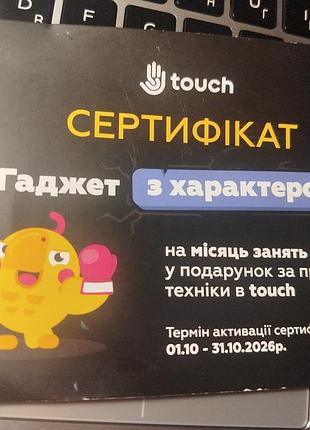 Сертифікат на місяць занять боксом