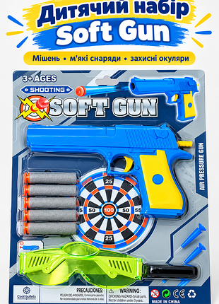 Дитячий іграшковий набір «soft gun» з  пістолетом, м'якими кулями-поролоновими стрілками, мішенню та захисними окулярами. дитячий пістолет