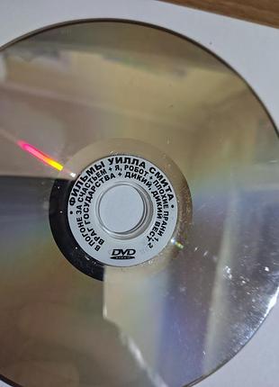 Dvd 📀диск фильмы уилла смита 12в1