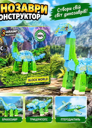 Конструктор mindbox dinosaurs (k19a) із серії «apatosaurus» на 58 деталей
