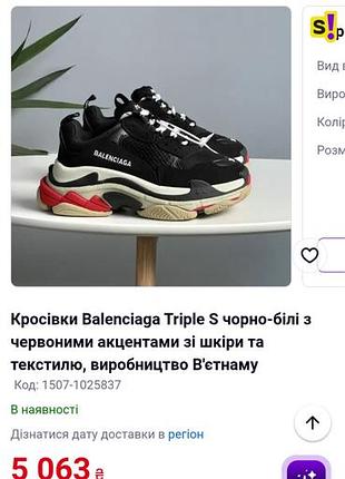 Кросівки balenciaga triple s чорно-білі з червоними акцентами