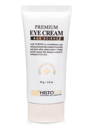 Histolab premium eye cream — крем для шкіри навколо очей з пептидним комплексом, 50 мл