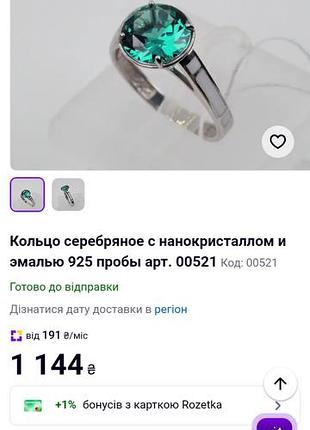 Кільце каблучка перстень срібло 925, емаль , нанокристалл, + кільце фіаніт родіроване в подарунок