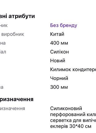 Силиконовый коврик для выпечки 4