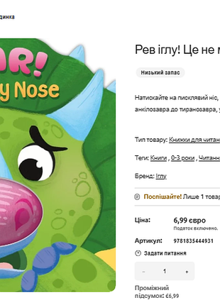 Книжка дитяча, для малюків 4