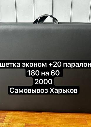 Кушетка лешмейкера