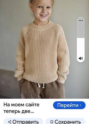 Джемпер детский унисекс шерсть