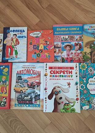 Дитячі розвивальні книжки