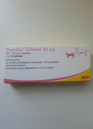 Синулокс synulox 50mg