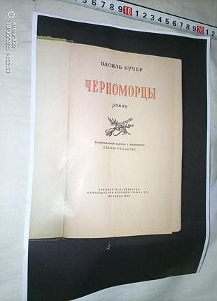 Лист про книгу прошлого недорого 2