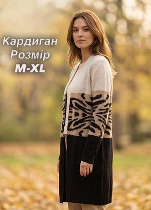 Кардиган вʼязаний , розмір xl, або over size