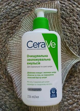 💚оригинал 236мл. гель для умывания с гиауроновой кислотой и керамидами для нормальной и сухой кожи cerave cleansers hydrating cleanser