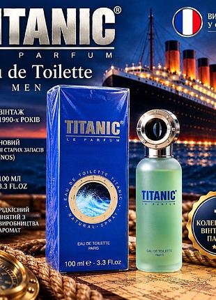 Вінтажна туалетна вода titanic le parfum eau de toilette 100 мл, франція, запечатана