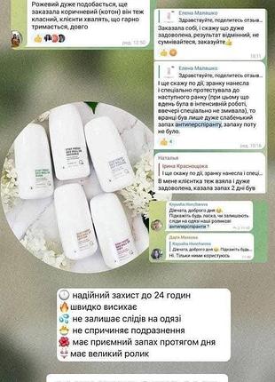 Антипреспірант від фармасі 4