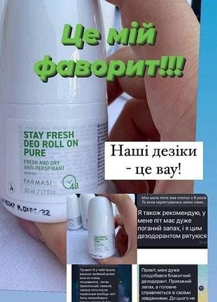 Антипреспірант від фармасі 5