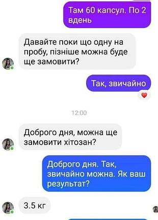 Хитозан от родников 3