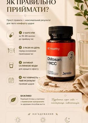 Хитозан от родников 9