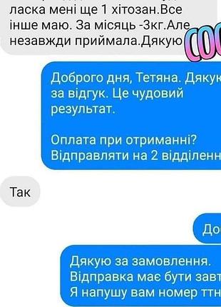 Хитозан от родников 2