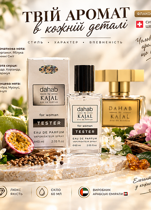 Kajal dahab🌟🌟 шлейфовый нишевый аромат