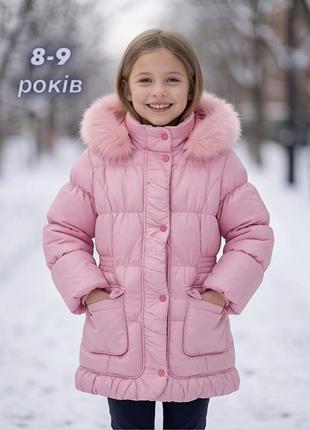 Пуховик зимовий 8-9 років рожевий