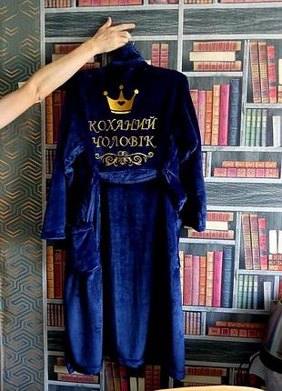 Новый теплый мужской халат "кохой мужчина"