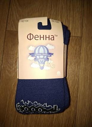 Нові колготки фенна 92-98-104 махрові утеплені для хлопчика