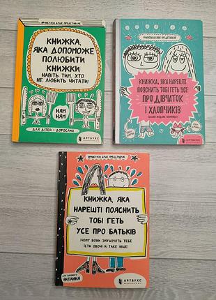 Збірка книги франсуази буше.від 6 років