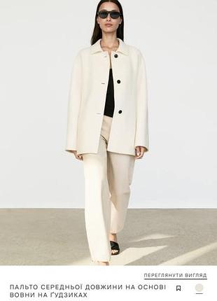 Пальто massimo dutti
