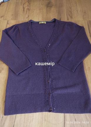 Жіночий кардиган 100% кашемир.