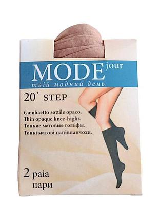 Гольфы капроновые mode daino 20 ден 2 пары бежевые 0009