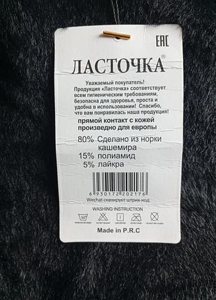 Штани-гамаші норка 60-62 5