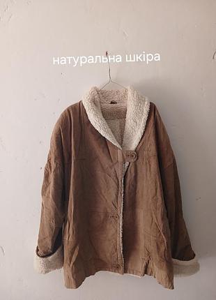 Винтажная кожаная дубленка