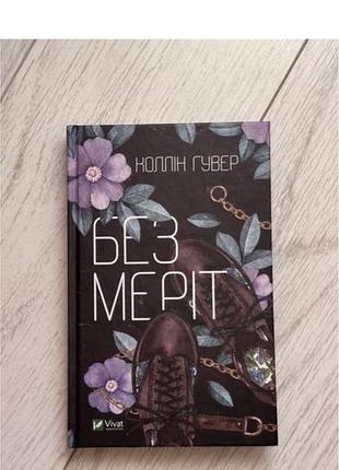Книга роман