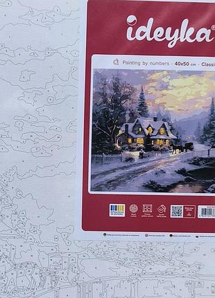 Картина по номерах