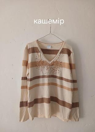 Кашемировый джемпер