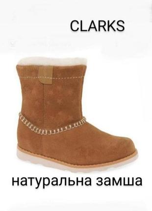 Шикарні стильні сапожки чобітки бренду clarks made in vietnam  uk 5   eur  21