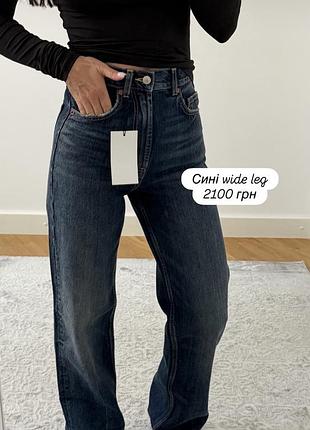 Джинси штани брюки zara