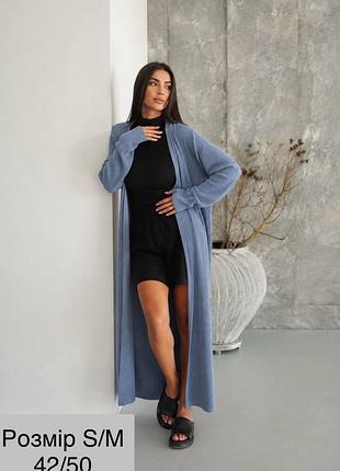 Кардиган жіночий блакитний s/m