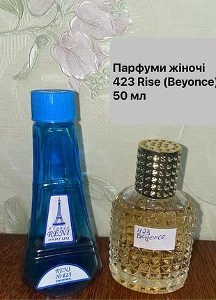 Парфуми beyonce rise жіночі 50 мл