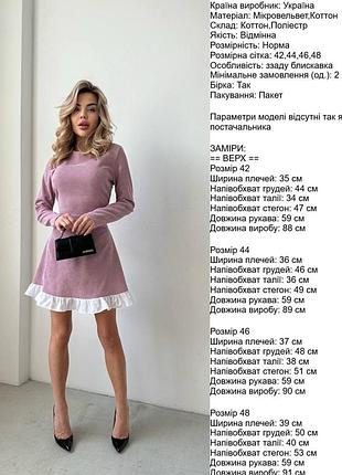 Женское платье 2