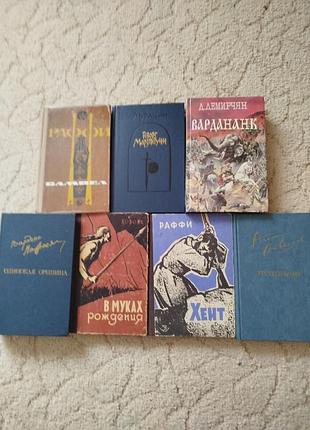 История армении в романах 7 книг
