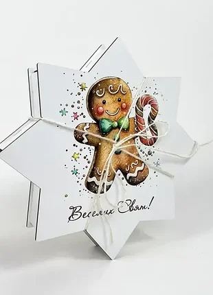 Коробка "веселих свят"пряник